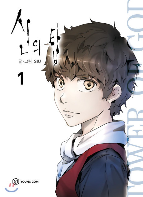 Portada de Tower of God
