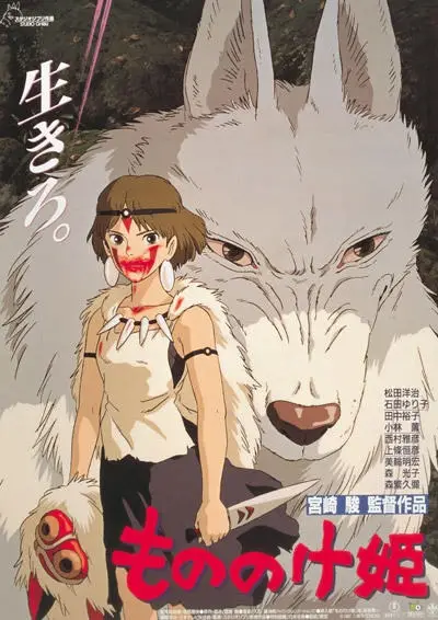 Portada de Princess Mononoke