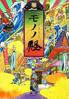 Portada de Mononoke