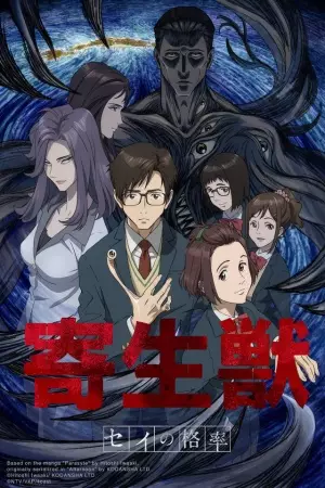 Portada de Parasyte