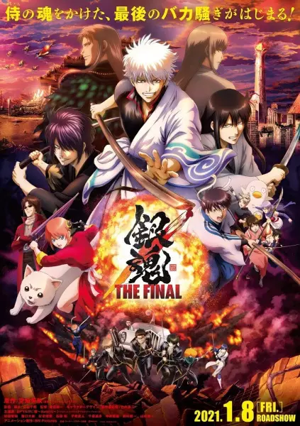 Gintama: THE FINAL