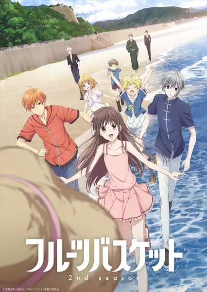 Fruits Basket: 2nd Season