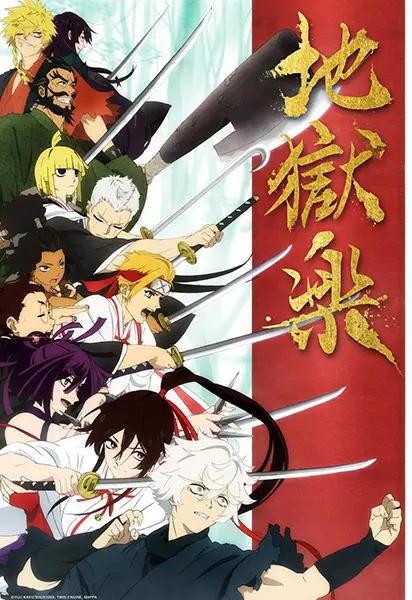 Portada de Hell’s Paradise