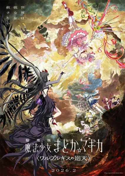 Portada de Puella Magi Madoka Magica the Movie -Walpurgisnacht: Rising