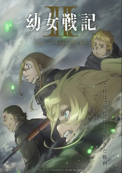 Portada de Saga of Tanya the Evil Season 2
