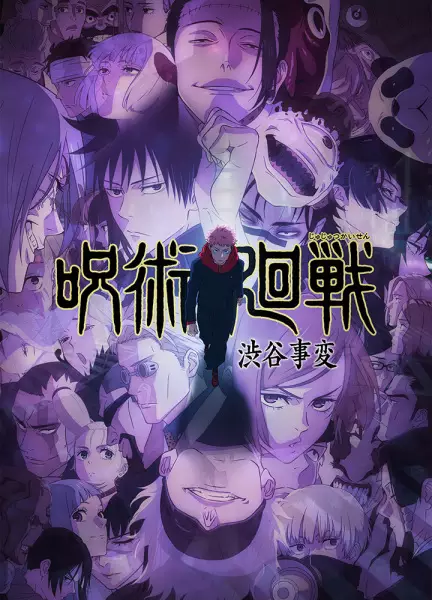 Portada de JUJUTSU KAISEN Season 2