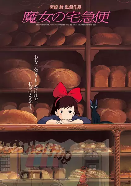 Portada de Kiki's Delivery Service