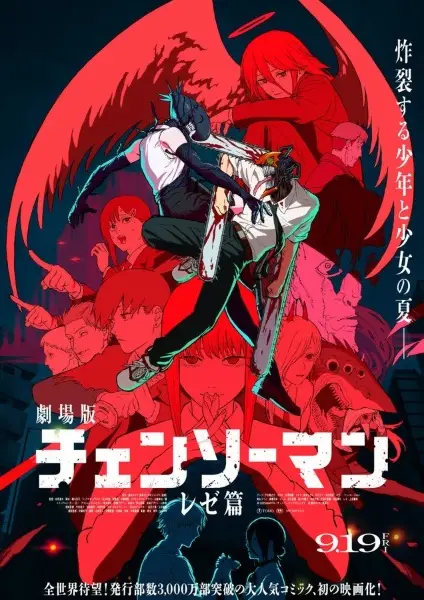 Portada de Chainsaw Man – The Movie: Reze Arc