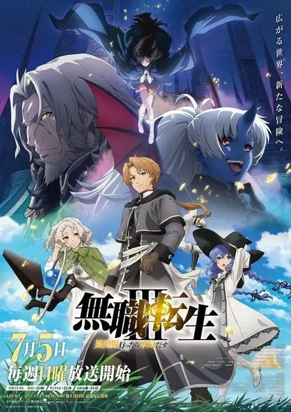 Portada de Mushoku Tensei: Jobless Reincarnation Season 3