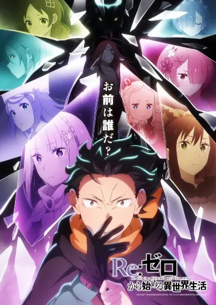 Portada de Re:ZERO -Starting Life in Another World- Season 4