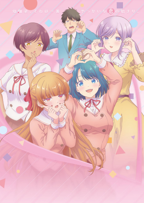 Portada de You Can't Be In a Rom-Com with Your Childhood Friends!