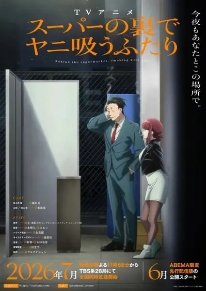 Portada de Super no Ura de Yani Sū Futari