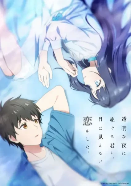Portada de Love Unseen Beneath the Clear Night Sky