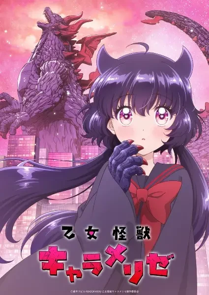 Póster de Otome Kaijuu Caraméliser