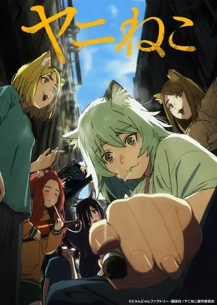 Póster de Yani Neko