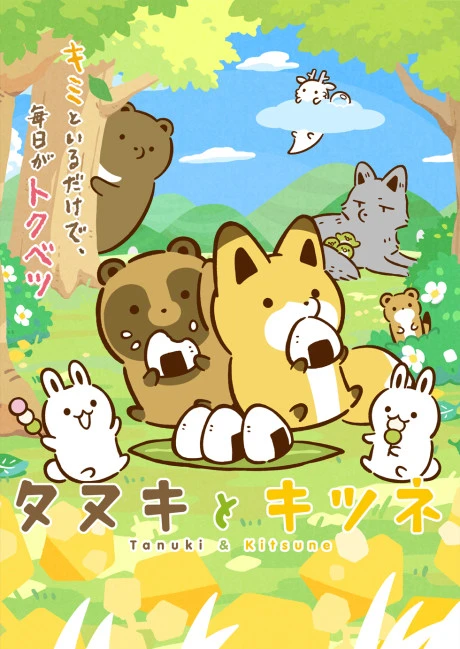 Tanuki to Kitsune (TV)
