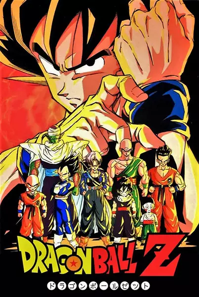 Póster de Dragon Ball Z