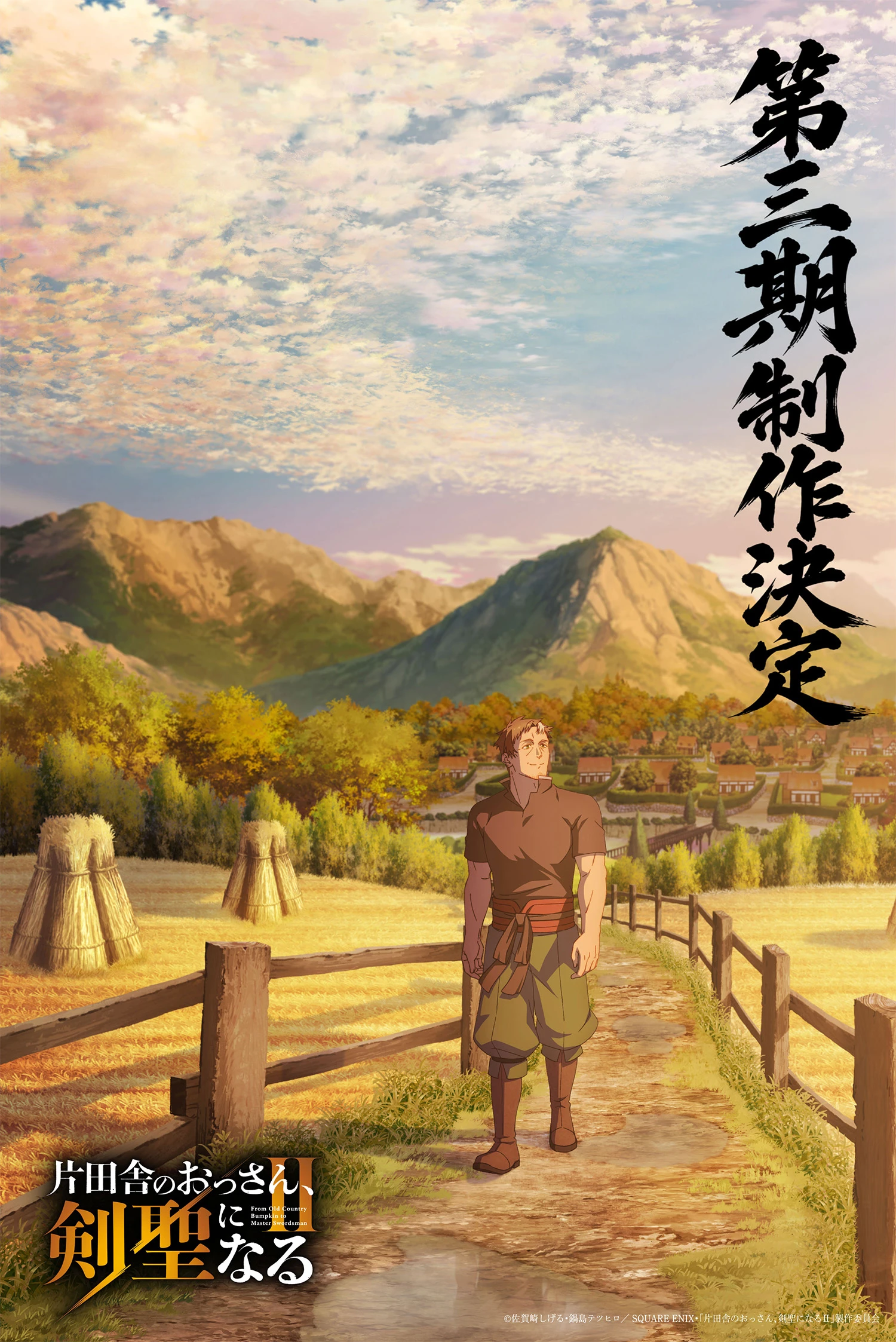 Katainaka no Ossan, Kensei ni Naru confirma su tercera temporada