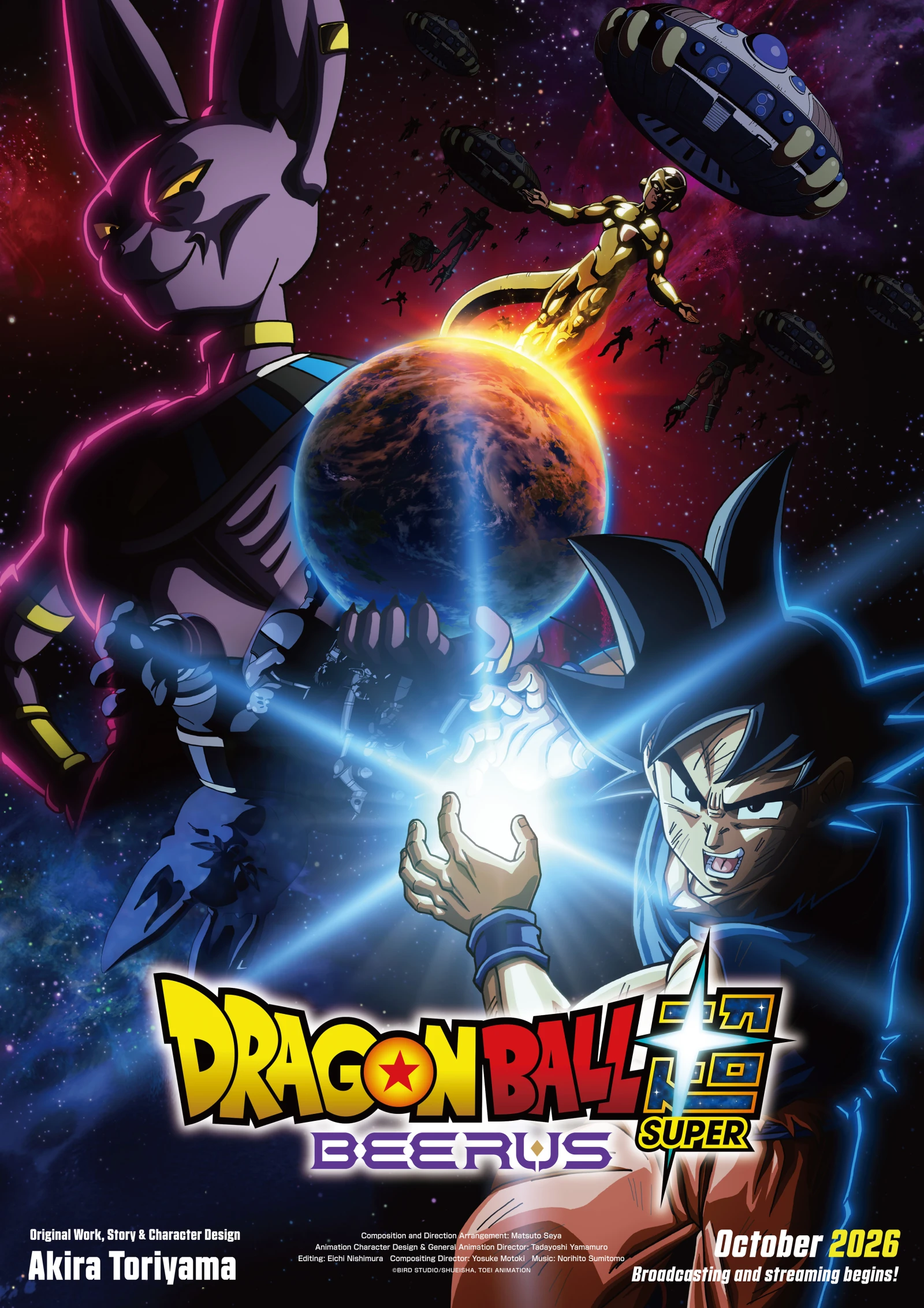 Dragon Ball Super: Beerus llega a Crunchyroll el 11 de octubre
