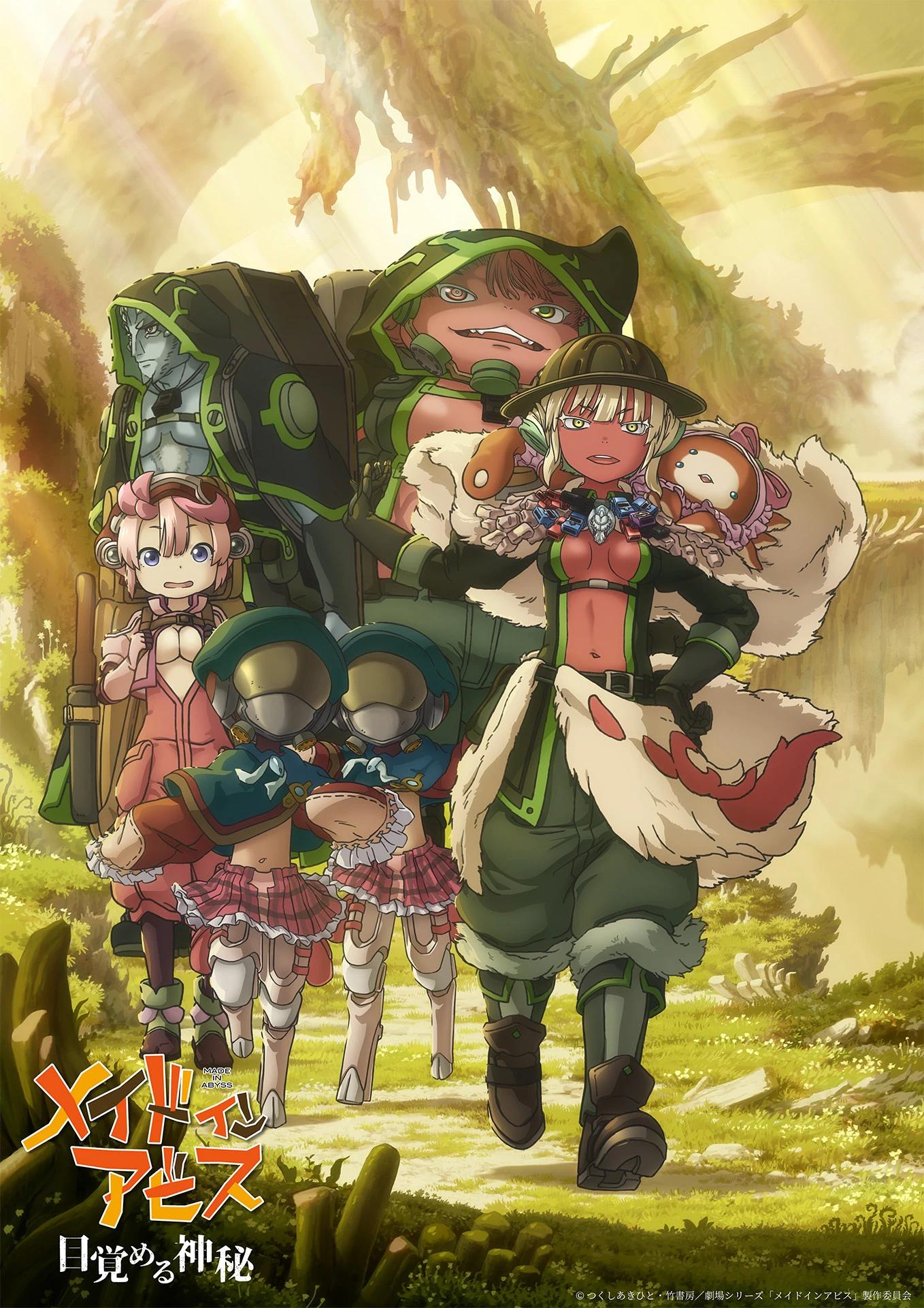 Made in Abyss: Mezameru Shinpi tendrá una segunda parte