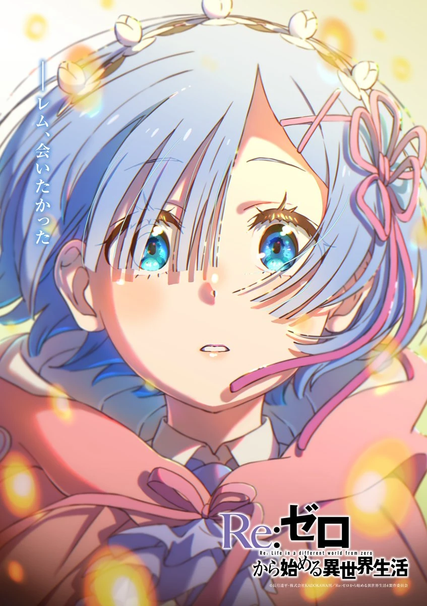 Re:Zero kara Hajimeru Isekai Seikatsu Temporada 4: Epílogo y Rem