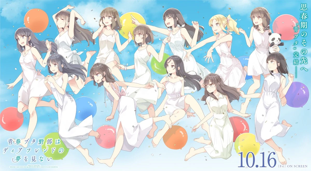 Seishun Buta Yarou wa Dear Friend: nuevo arte y 4 minutos iniciales